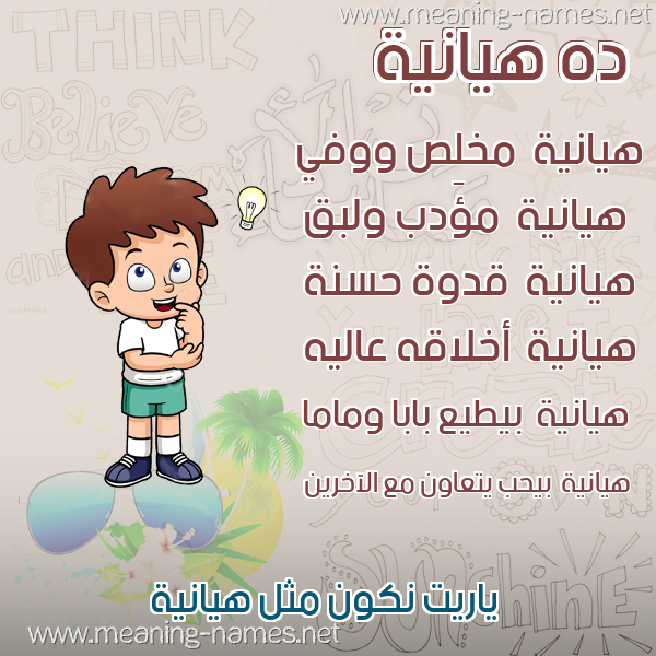 صور أسماء أولاد وصفاتهم